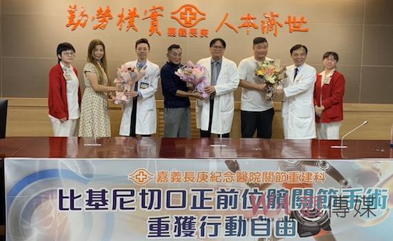 全國首屈一指髖關節置換福音 嘉義長庚創新研發比基尼切口正前位手術