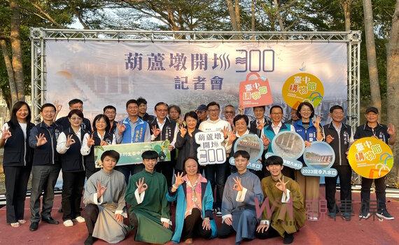 葫蘆墩圳走過3個世紀 音樂盛宴12/16熱鬧登場