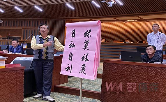 國民黨議員控「假公濟私、自私自利」 林麗：反映民意非謀特權