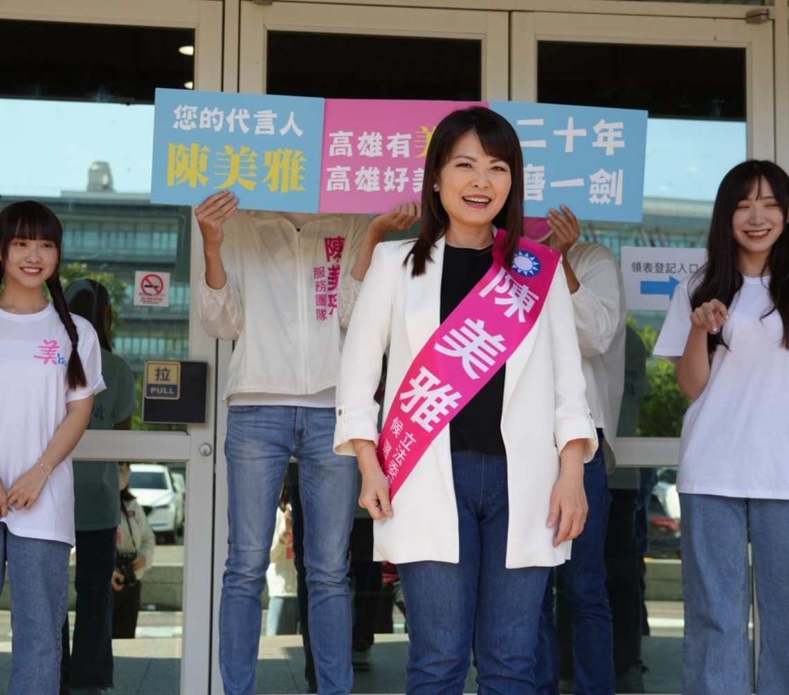 漾新聞|「二十年磨一劍」陳美雅完成立委候選人登記前進國會