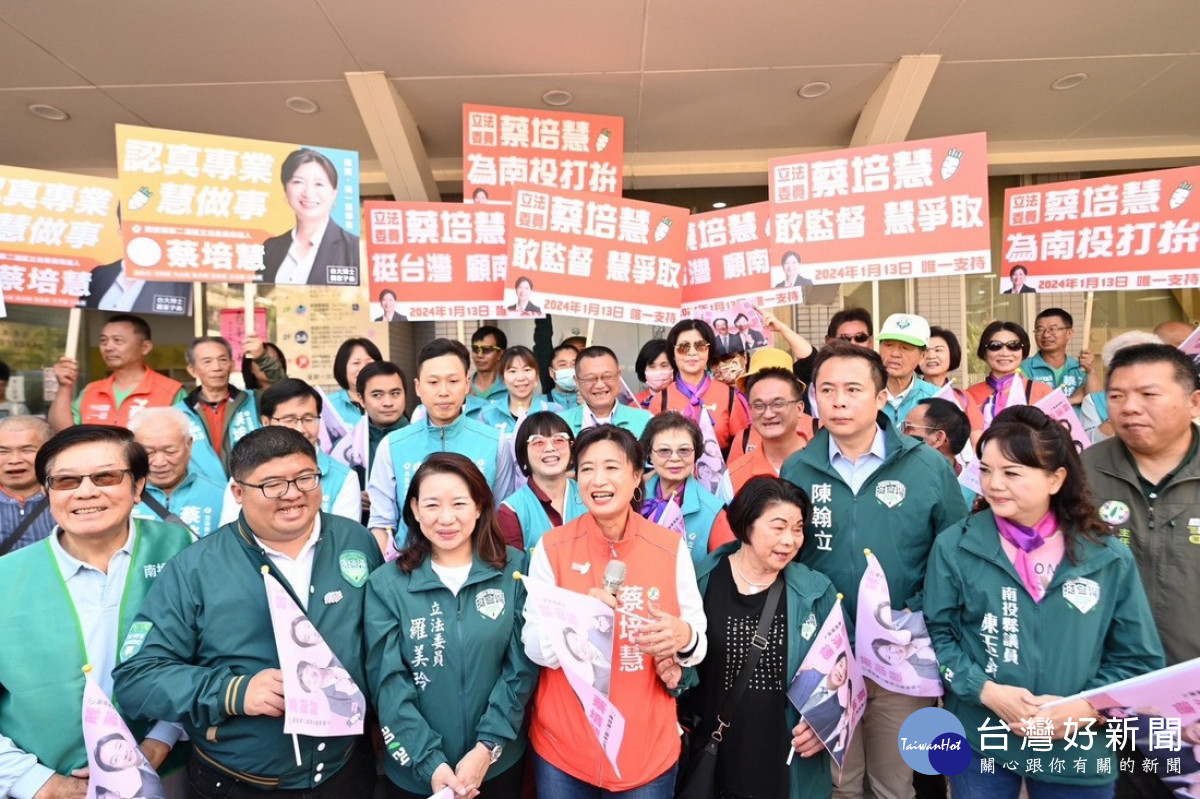 競選總部主委立委羅美玲、立法委員蔡易餘、培慧媽媽陳素蘭女士、名間鄉長陳翰立等人暨大批支持者支持立委連任,讓蔡培慧繼續用專業帶領南投走向對的路!<br /><br /> <br /><br /> <br /><br /> <br /><br />