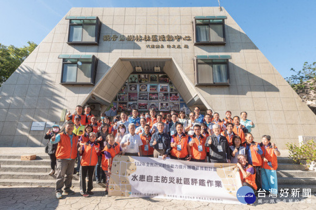經濟部水利署水患自主防災社區評鑑─種子資格社區現地訪評。