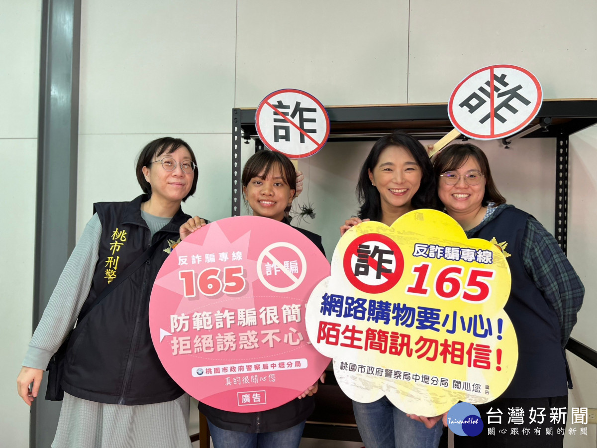 中壢分局邀請Youtuber「豫魯姐」與您一起反詐欺。