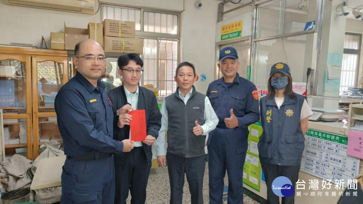 信義分局長戴志龍率相關幹部前往信義和社郵局，代表縣長許淑華及南投縣政府警察局局長黃勝源公開表揚頒發獎勵金。