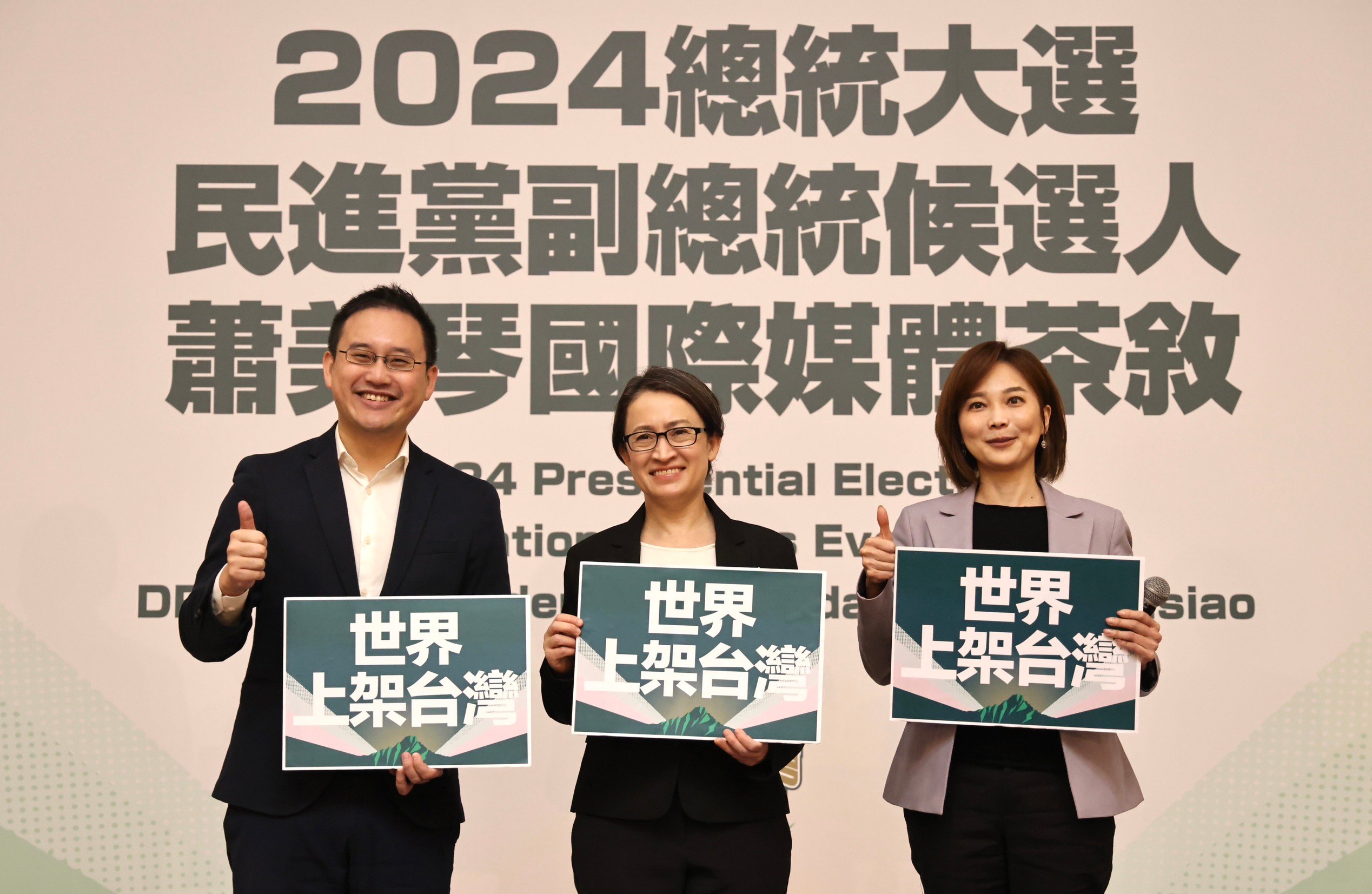 民進黨副總統參選人蕭美琴(中)與媒體茶敘,國際媒體關心美中台關係。林啟弘攝