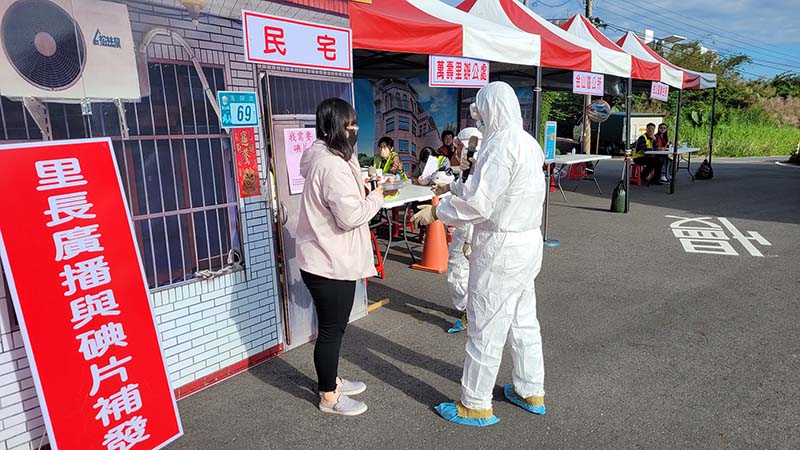 里長及衛生所碘片發放作業。圖／新北市政府