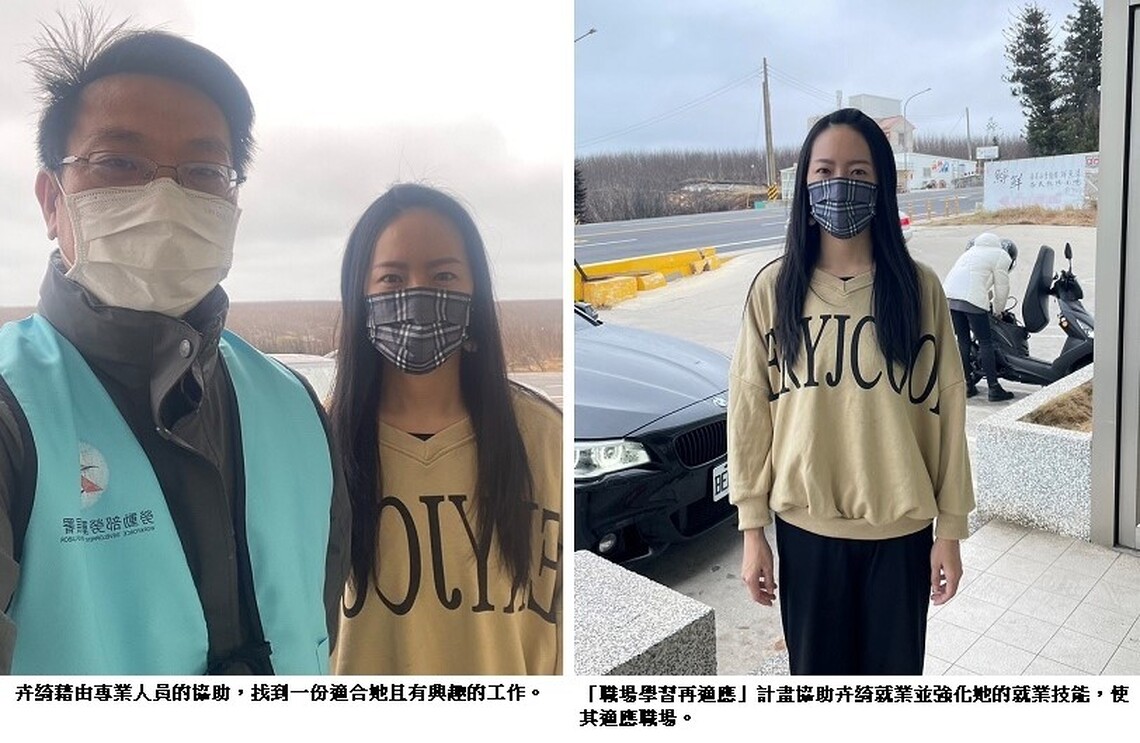 原來我不必獨自承擔! 澎湖就業中心做二度就業婦女的燈塔,照亮求職路