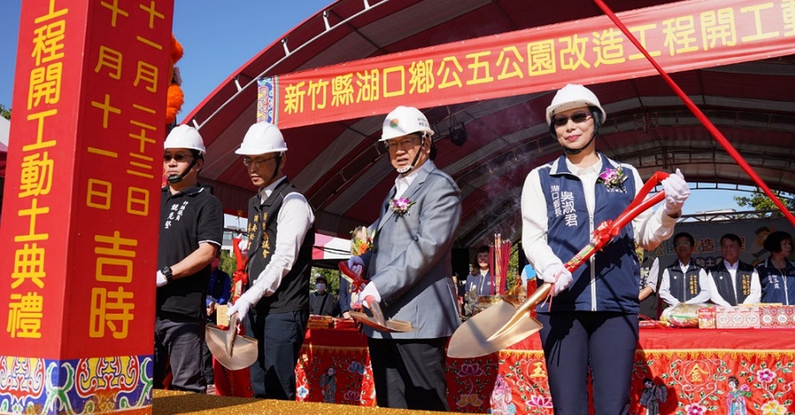 湖口公五公園改造工程今開工 打造全台首座裝甲車遊具公園