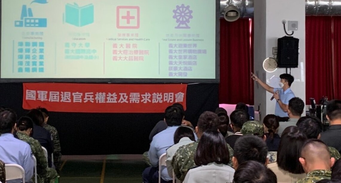 為協助志願役屆退官兵順利規劃職涯 高市榮服處辦理屆退官兵權益說明活動