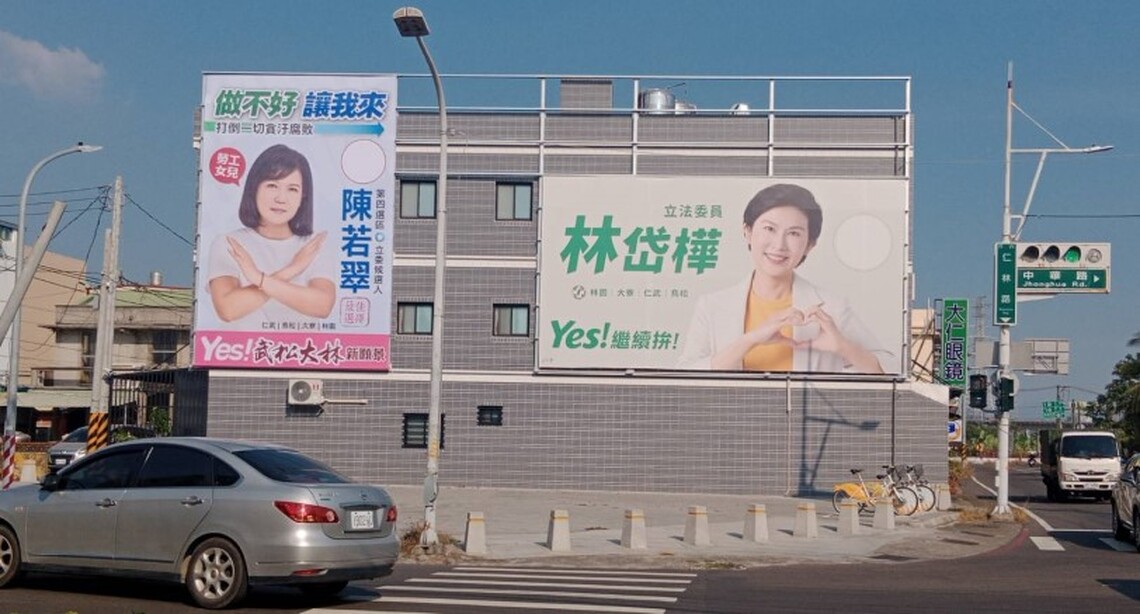 兩塊看板點燃兩個女人的戰爭! 陳若翠向林岱樺叫陣「做不好讓我來」