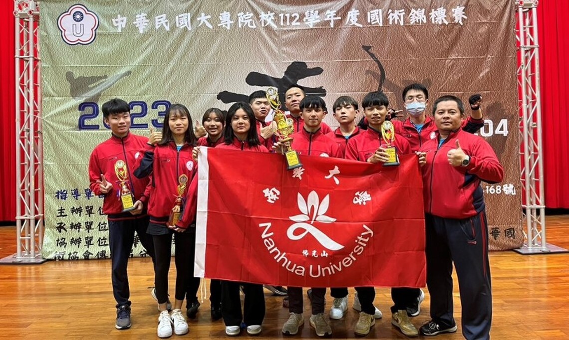 南華大學國武術隊勇奪大專盃6金1銅 團體總錦標總冠軍
