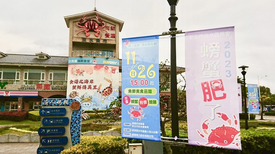 螃蟹肥了!11/26淡水魚市販售萬里蟹新鮮漁獲