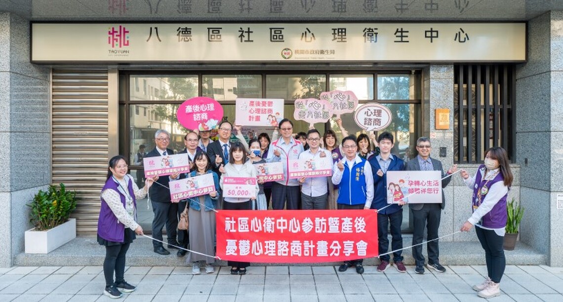 桃市府「產婦心理諮商補助」助逾900名新手媽咪 健康迎向新生命的喜悅