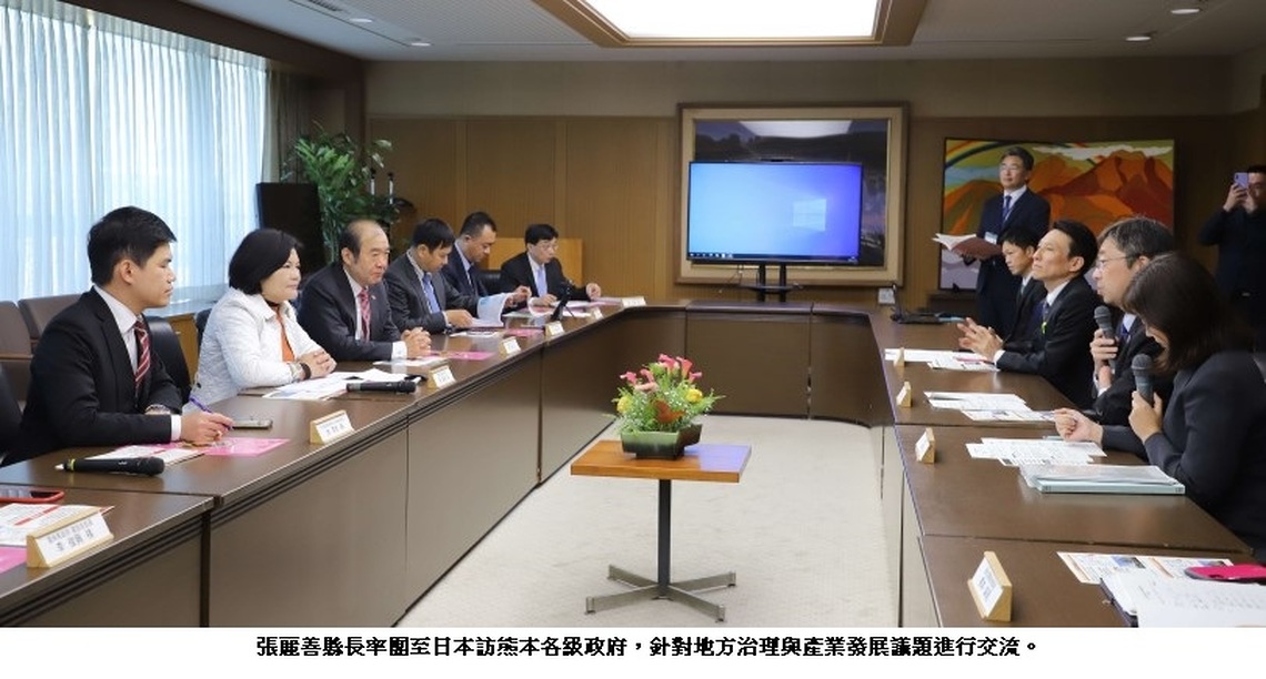 交流產業發展經驗　張麗善訪熊本各級政府