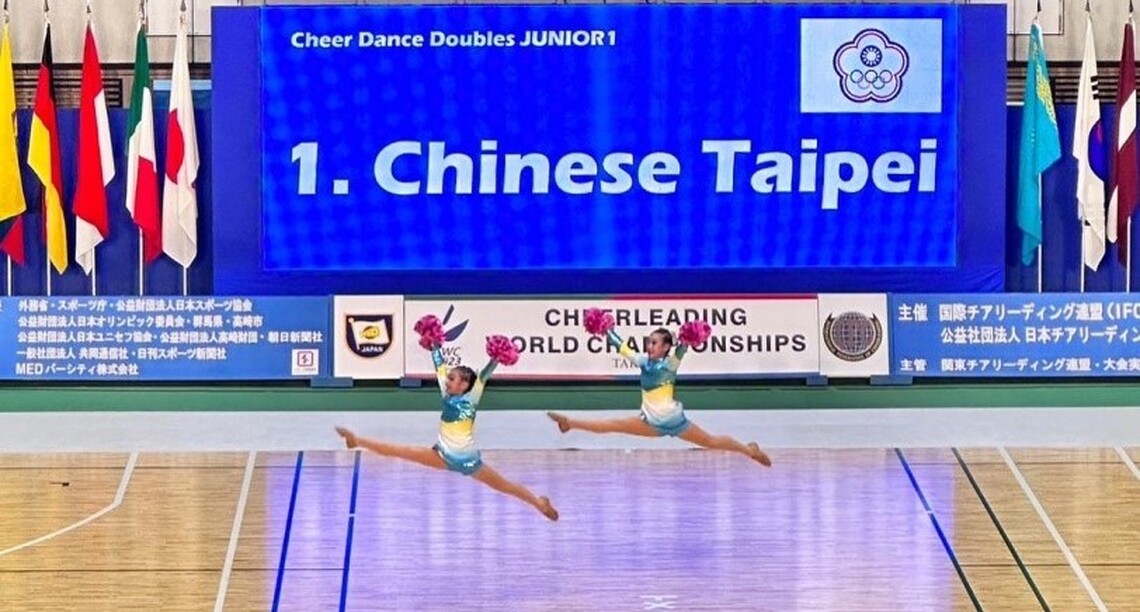 2023CWC啦啦隊世界錦標賽 新進國小榮獲舞蹈彩球雙人組銀牌、團體組第四名