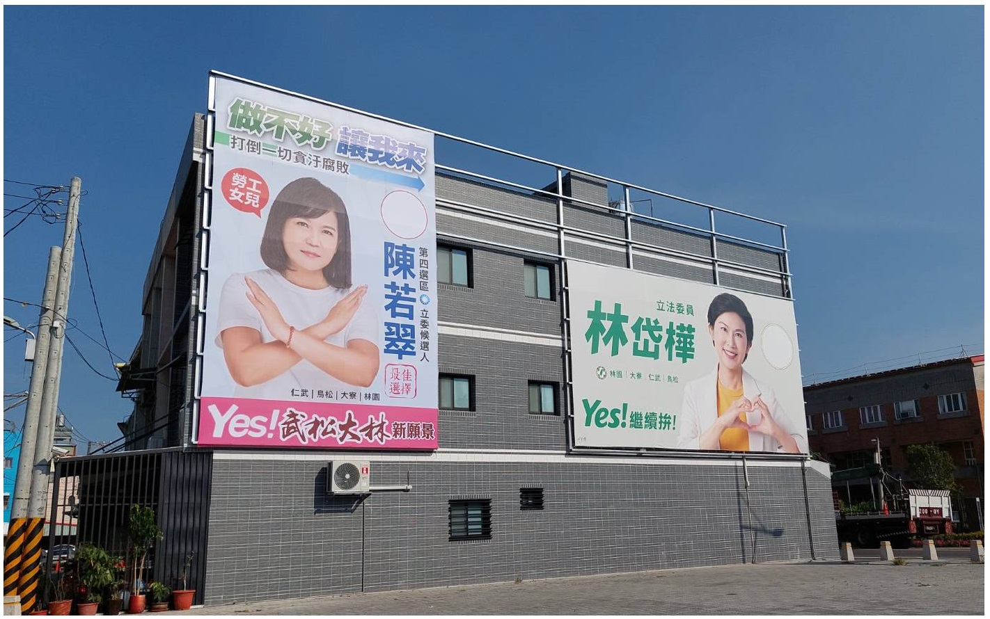 相鄰看板點燃戰火! 陳若翠向林岱樺叫陣「做不好讓我來」 相鄰看板點燃戰火! 陳若翠向林岱樺叫陣「做不好讓我來」