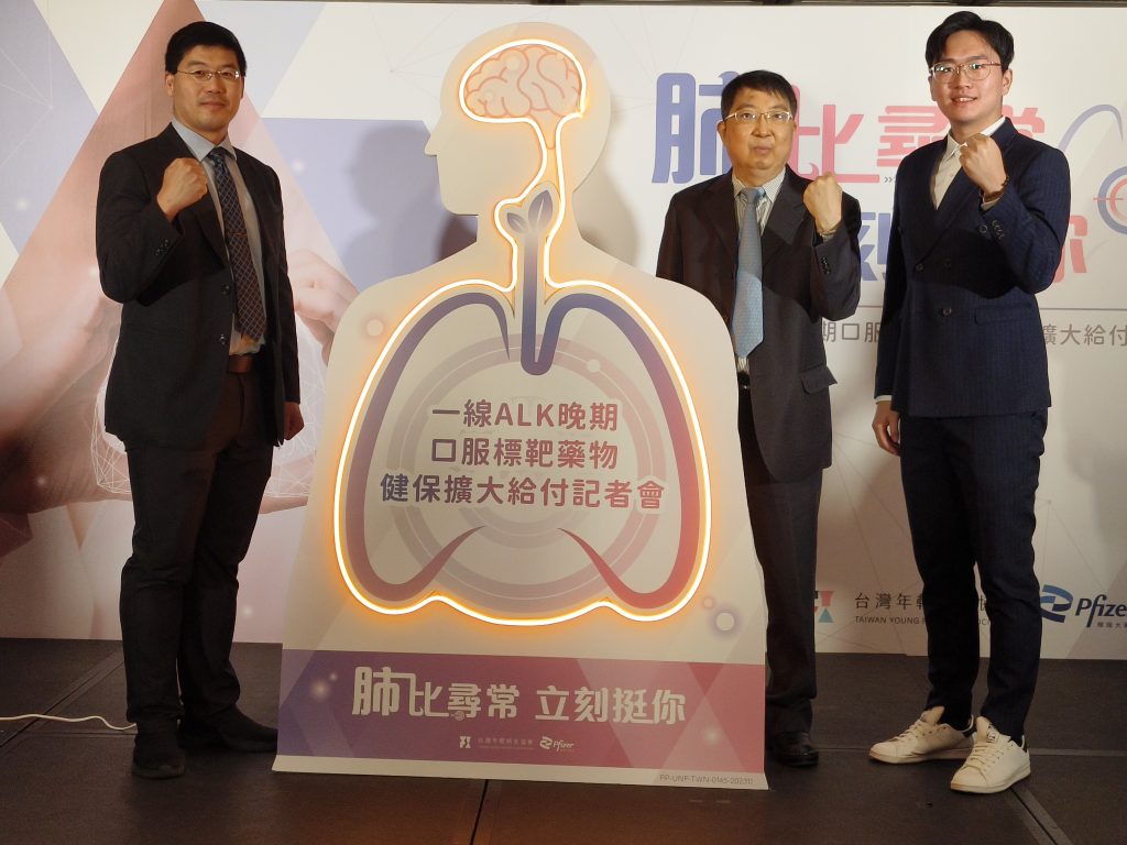 世界肺癌月,健保署也已於今年11月放寬「ALK陽性晚期非小細胞肺癌」口服標靶藥物給付標準。(攝影/蔡昀臻拍攝)