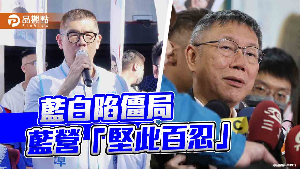趙少康盼柯文哲「回頭」 連勝文籲勿錯失台灣第三波民主改革的契機