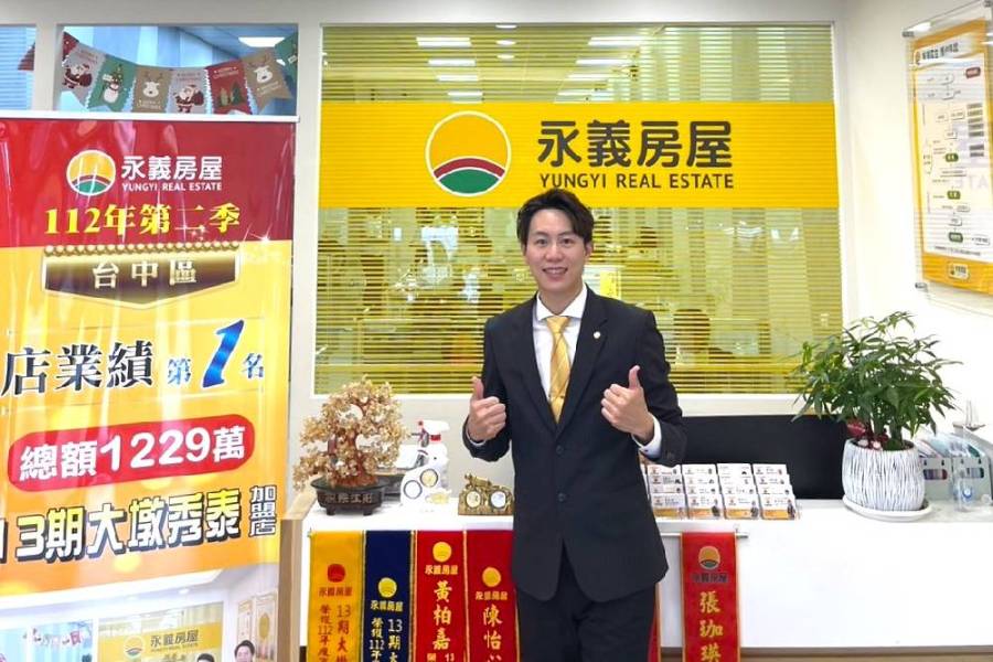 陳俊宇在永義房屋創造人生新高峰 邁向千萬經紀人 245