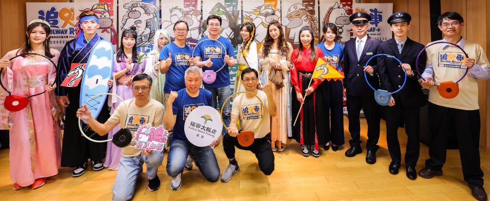 《圖說》所有與會貴賓齊聚預祝2024鐵道馬一馬當先圓滿順利。〈觀旅局提供〉