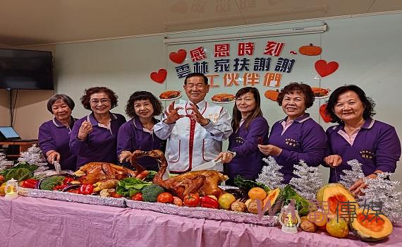 雲林家扶感恩節火雞餐 謝謝莪馨奶奶們逾二十年堅守傳承志工服務