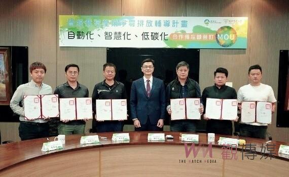 邁向2050淨零排放!中興大學與6家資源循環產業合作簽署備忘錄
