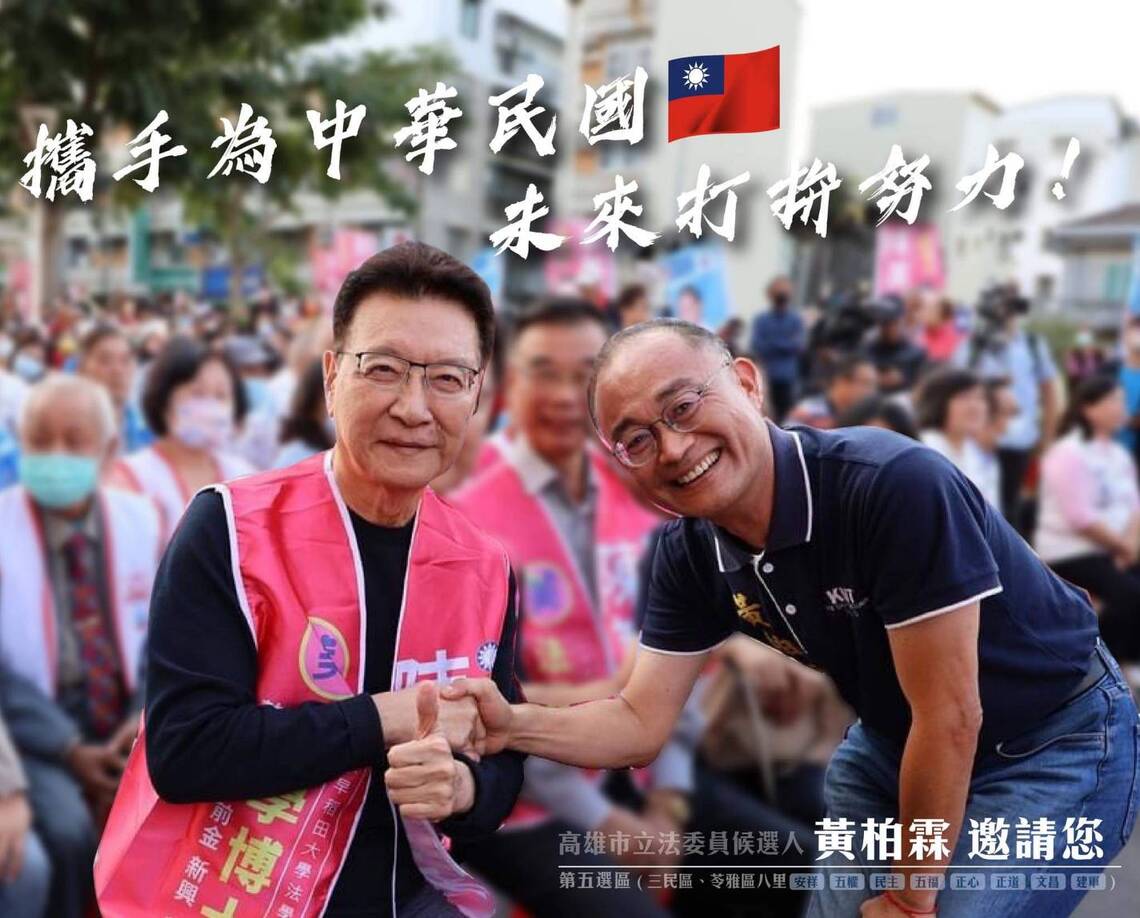 漾新聞|黃柏霖肯定「侯康配」強調「侯康逗相報!台灣侯霖作伙贏!」
