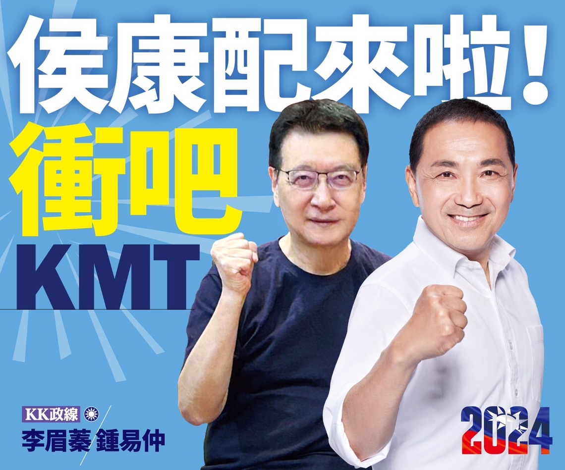 漾新聞|「侯康配」橫空出世 李眉蓁:攜手起飛創造勝選奇蹟