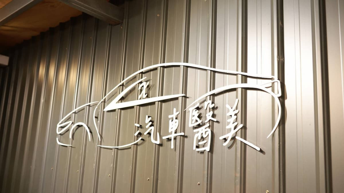 （圖／Lx汽車醫美）