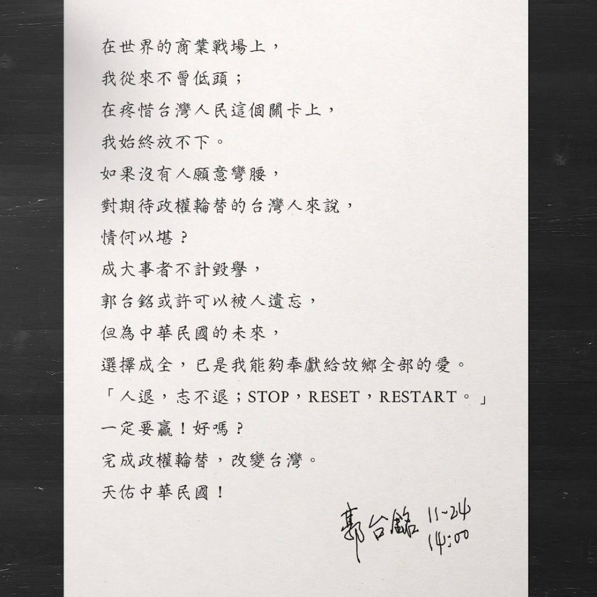 (圖/翻攝自郭台銘Facebook)