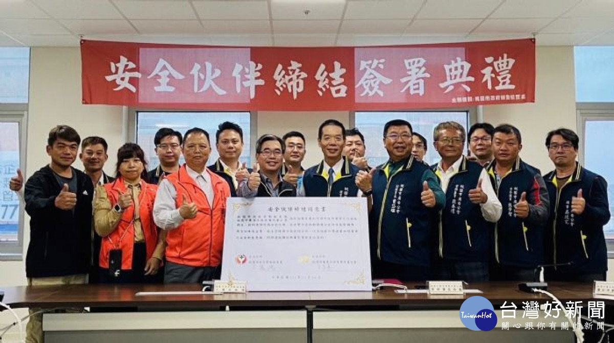 桃園市政府勞動檢查處與桃園市廣告工程商業同業公會締結安全伙伴。