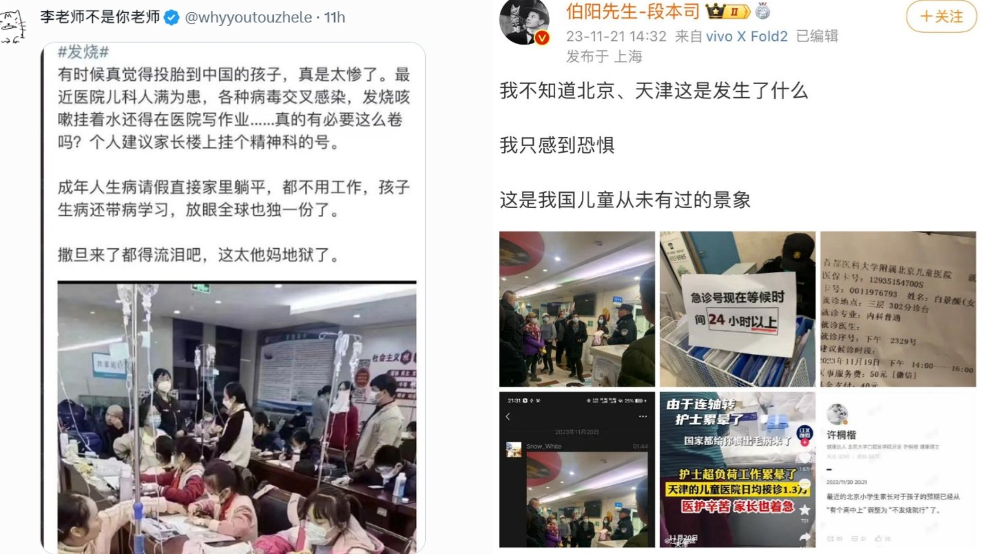 中國網友在社群平台發布罹患呼吸道疾病的兒童擠滿醫院,以及學校停課的照片與資訊。合成照片取自「X」社群平台、微博