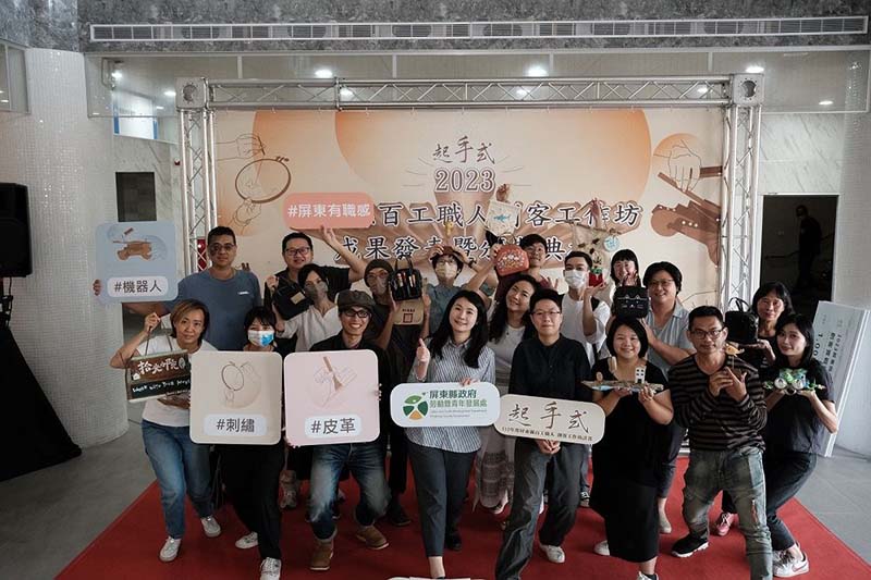 百工職人創客工作坊計畫。圖/屏東縣政府