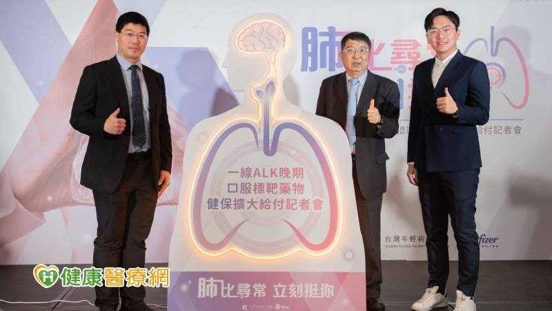 ALK晚期肺癌好發女性、非吸菸者 11月健保給付新增一線標靶用藥選擇!
