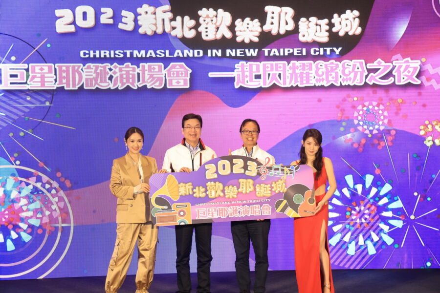 圖/全台樂迷引頸期盼的「巨星耶誕演唱會-一起閃耀繽紛之夜」,將於12月9日及10日的晚上6點熱力開唱。(圖/記者陳志仁攝,2023.11.24)