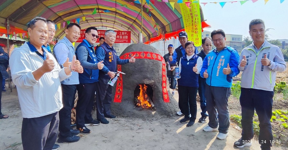 112年頭份市客家情土窯夯 農村親子焢窯樂暨農產品特賣會活動