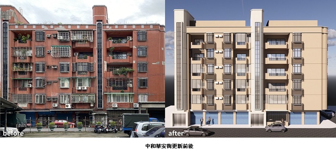 中和老宅都更整維拉皮 市府補助近500萬元