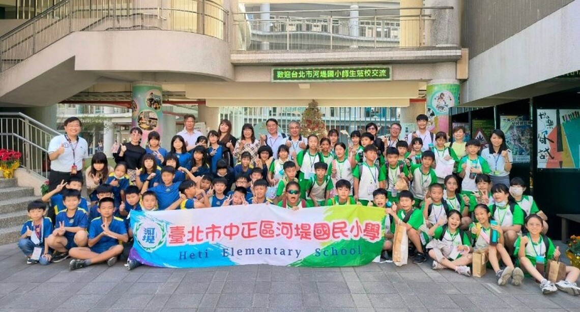 「旅行學習,河堤相聚」 台北高雄河堤國小共築友誼