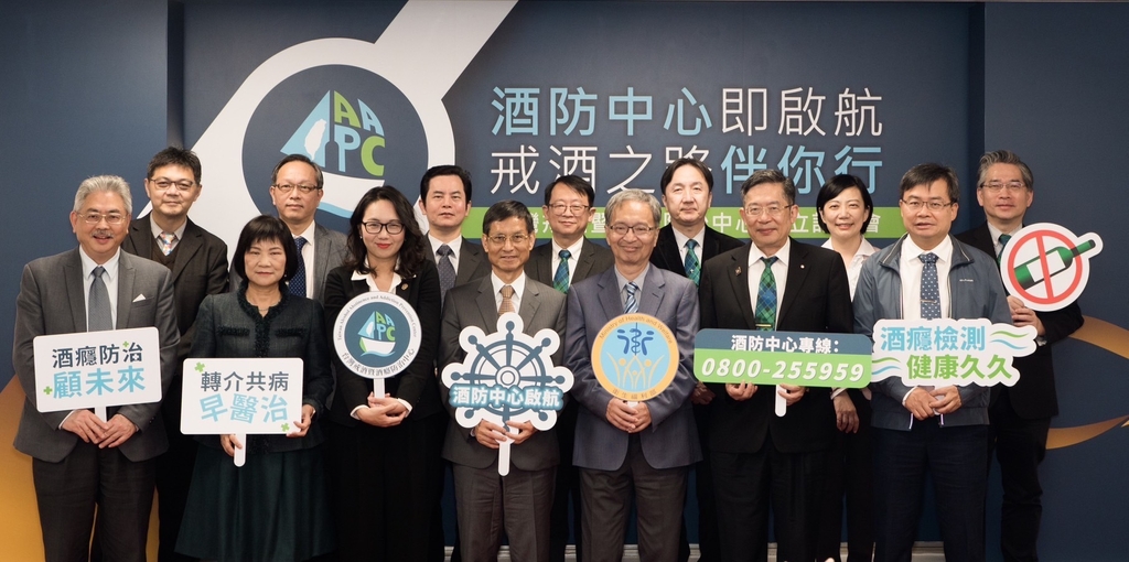 酒防中心即啟航 戒酒之路伴你行 首家「台灣戒酒暨酒癮防治中心」啟航（圖：衛福部心理健康司）