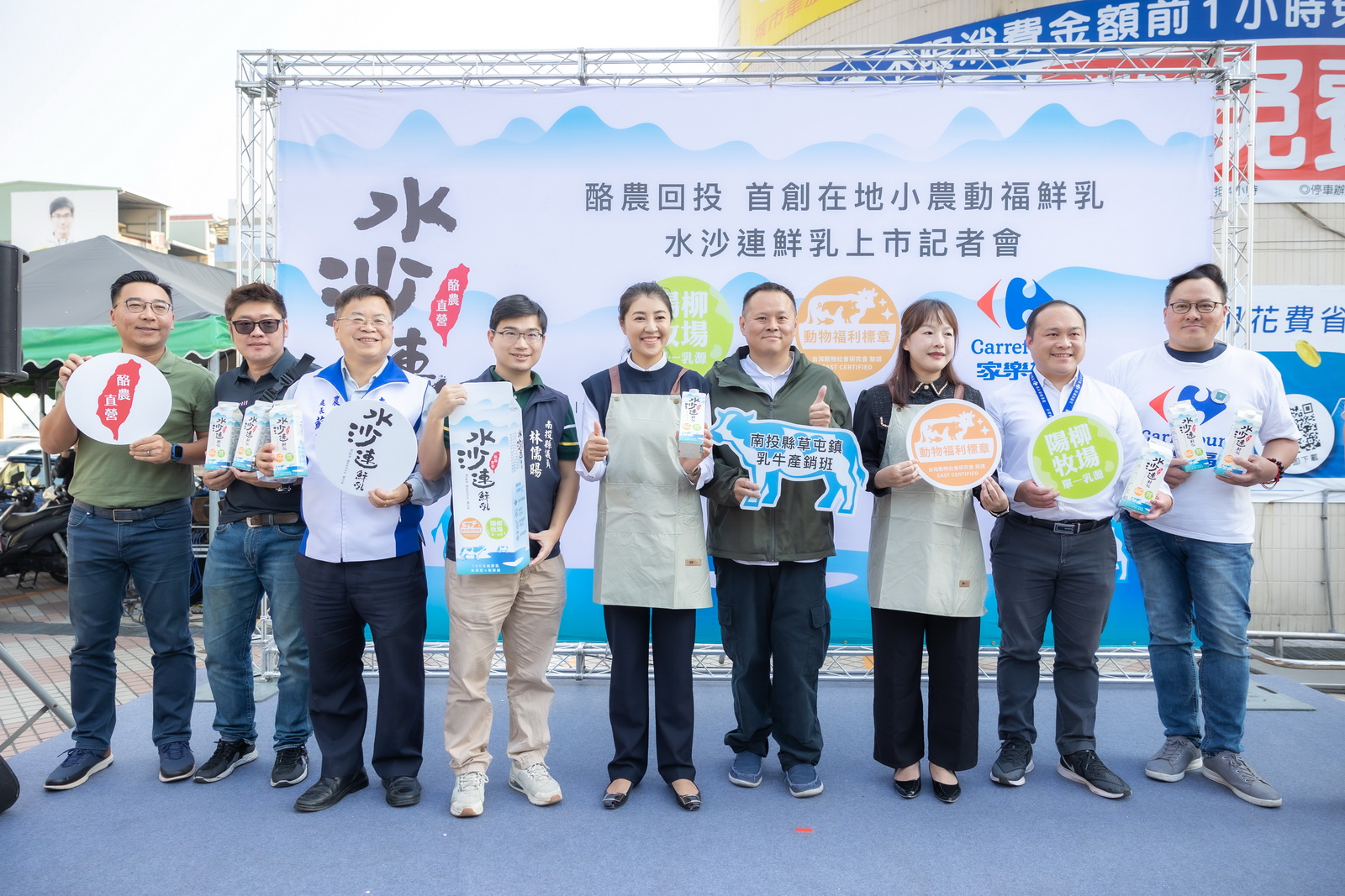 好山好水好乳源 家樂福首推南投小農水沙連鮮乳 好山好水好乳源 家樂福首推南投小農水沙連鮮乳