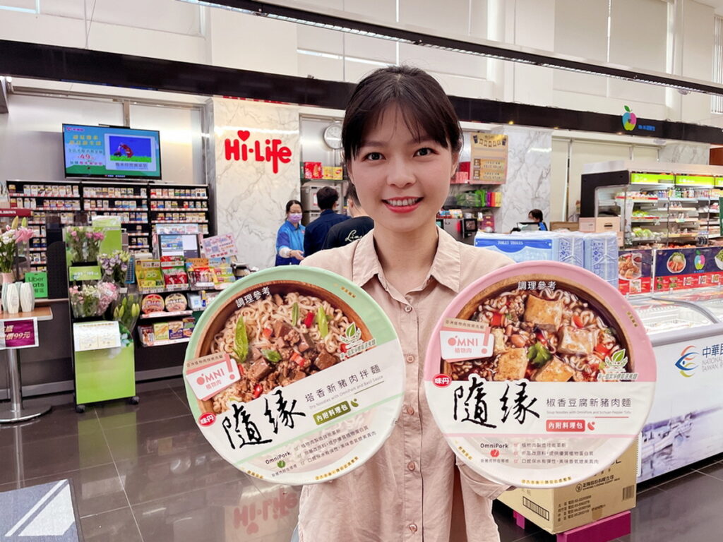 萊爾富販售隨緣塔香新豬肉拌麵與隨緣椒香豆腐新豬肉麵,使用OmniPork植物肉(新豬肉),兼具真肉感與重口味