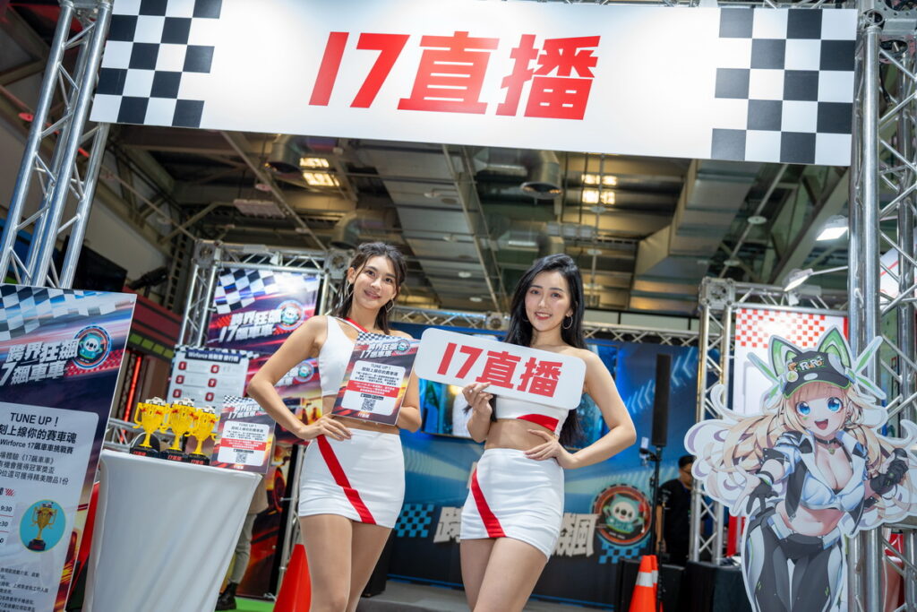 17直播攜互動賽車遊戲、虛擬主播首次參展Wirforce
