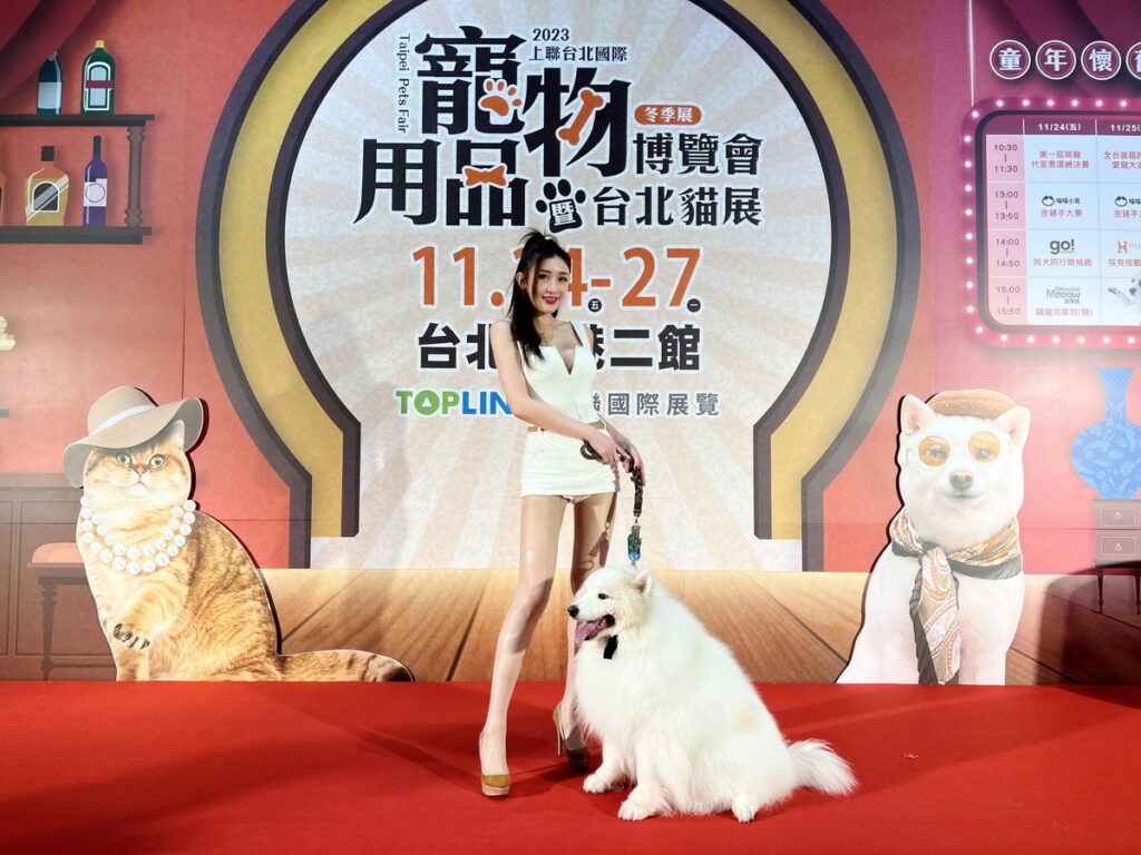陸上美人魚哈霓萱與愛犬哈魯攜手走秀,邀請民眾帶著愛寵一起到台北寵物展