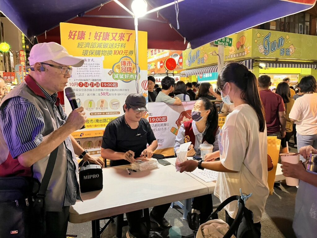 經濟部2023傳市品牌 減碳好市券,吸引民眾參與。