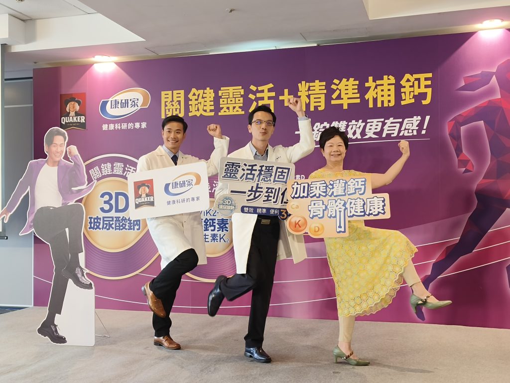 保持關節靈活精準補鈣。(攝影/蔡昀臻拍攝)