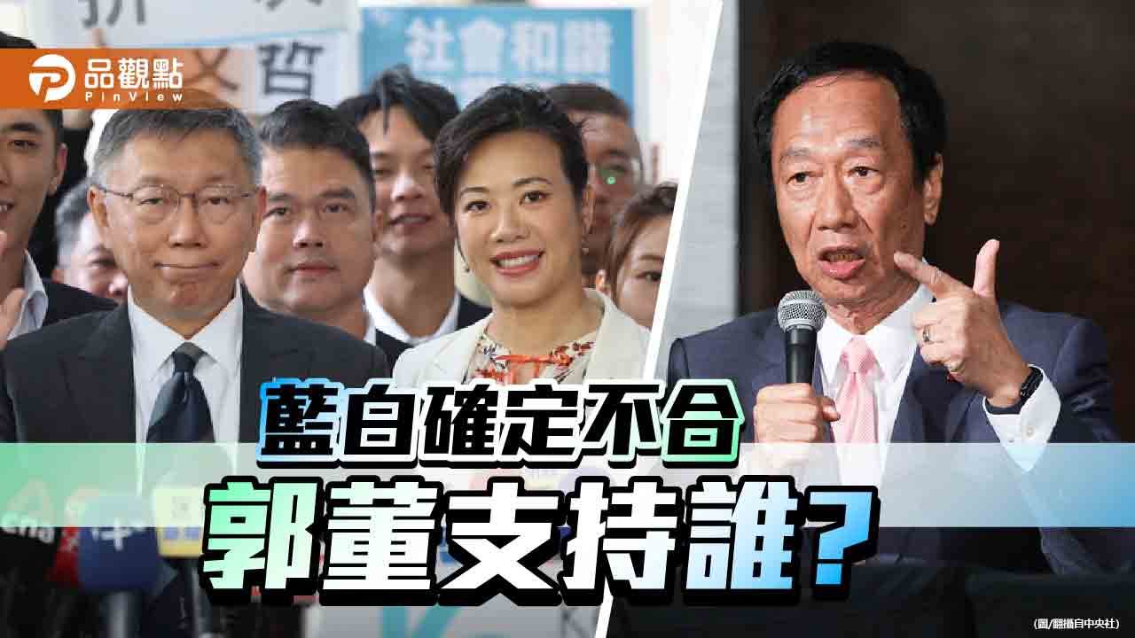 侯友宜念簡訊,影響郭柯情誼,郭支持誰引關注