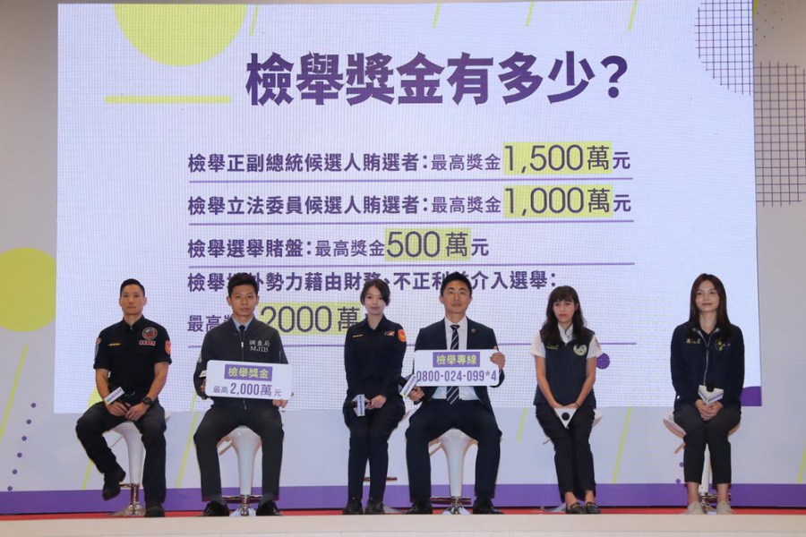 檢警調廉移齊聚 宣示查賄出擊 全民反賄 226 檢警調廉移齊聚 宣示查賄出擊 全民反賄 225