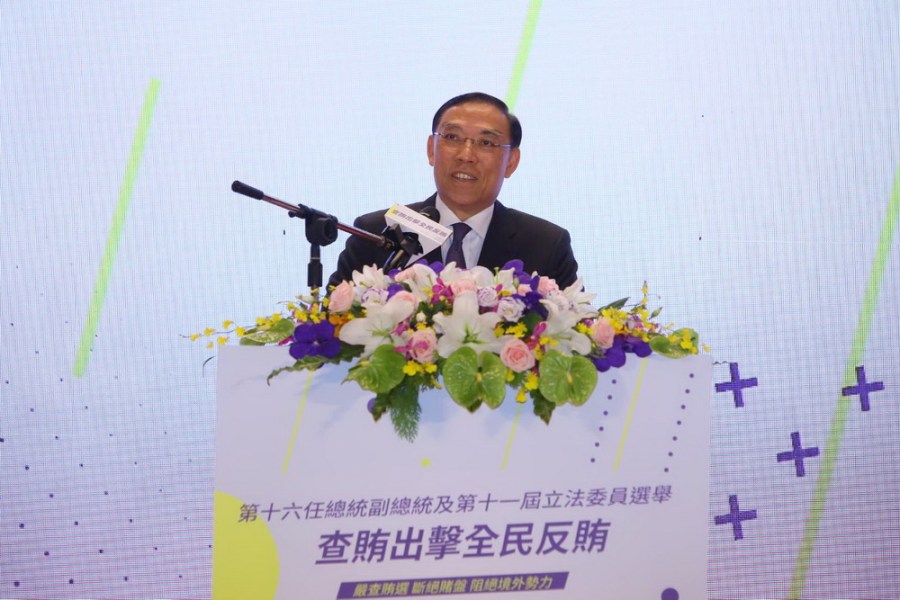 檢警調廉移齊聚 宣示查賄出擊 全民反賄 228 檢警調廉移齊聚 宣示查賄出擊 全民反賄 227