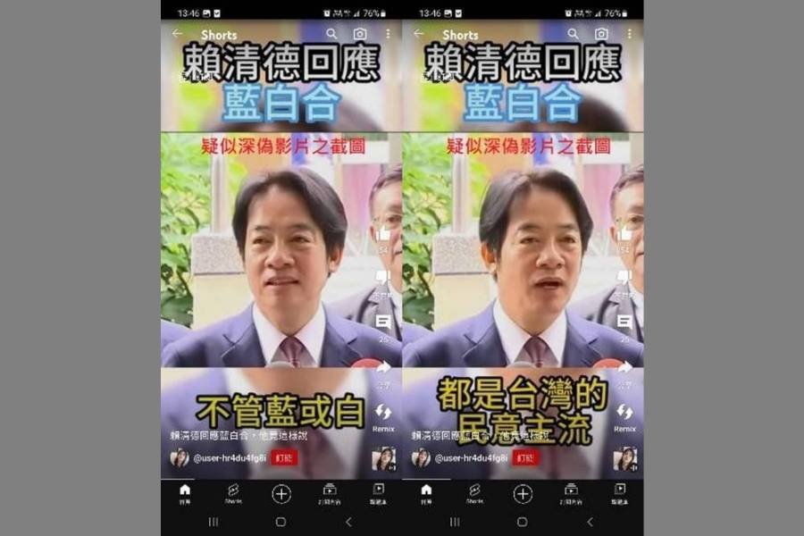 賴清德回應藍白合影片　調查局：深偽假影片 215