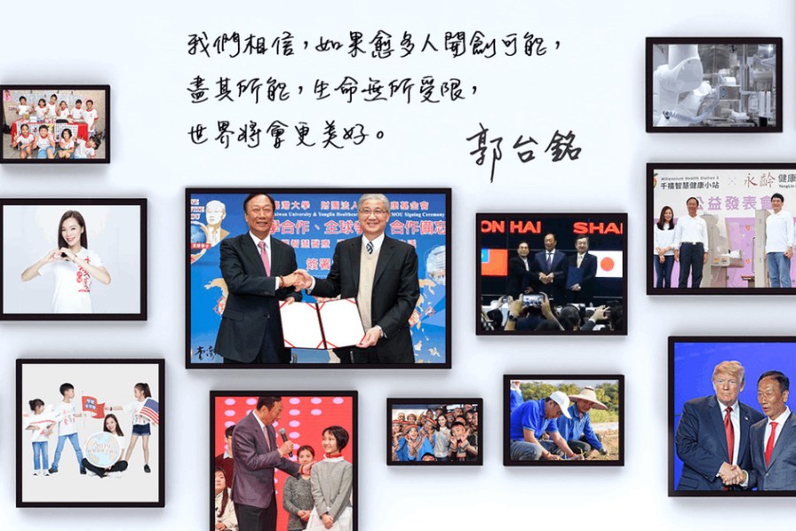 郭台銘不參選 郭粉:為什麼不讓大哥當四年?需要時我們必回您身邊 205 照片來源:郭台銘臉書粉專
